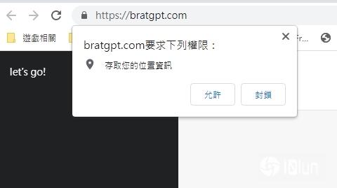 BratGPT马上就会要求访问你所在的位置资讯.jpeg