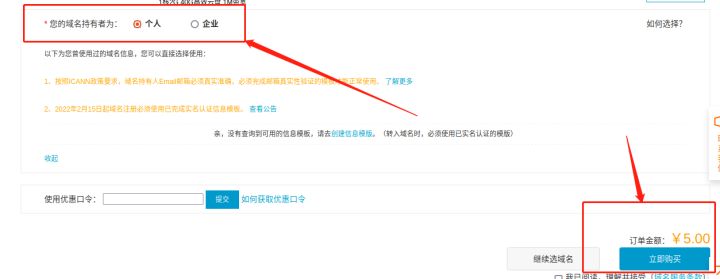 滑动到最下方点击“立即购买”.png 滑动到最下方点击“立即购买”.png
