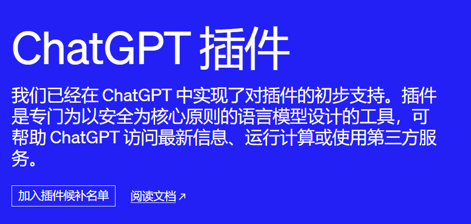 ChatGPT再次进化，很快，它的野心将昭告天下