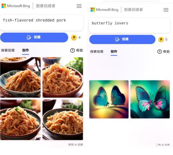 Bing Image Creator同样无法画出对应含义的图像.jpg