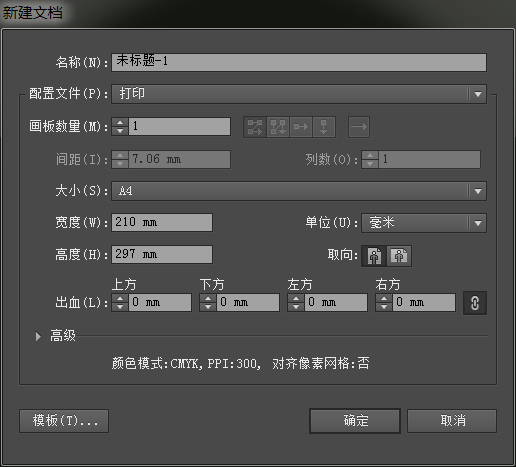 根据需要选择合适的画板大小和单位.png