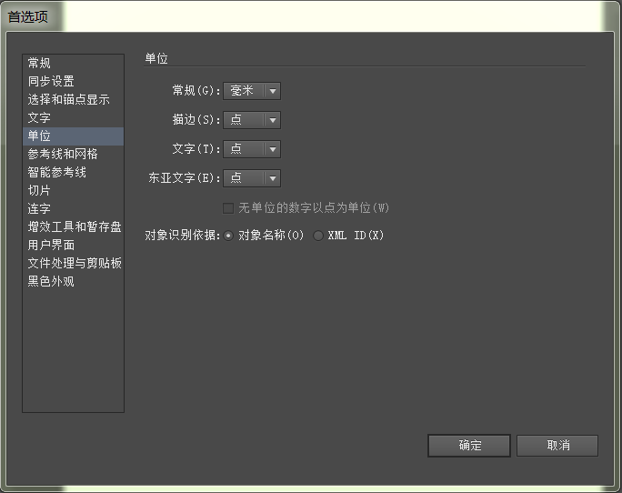 将画板内的各个单位都按照投稿要求设定好.png