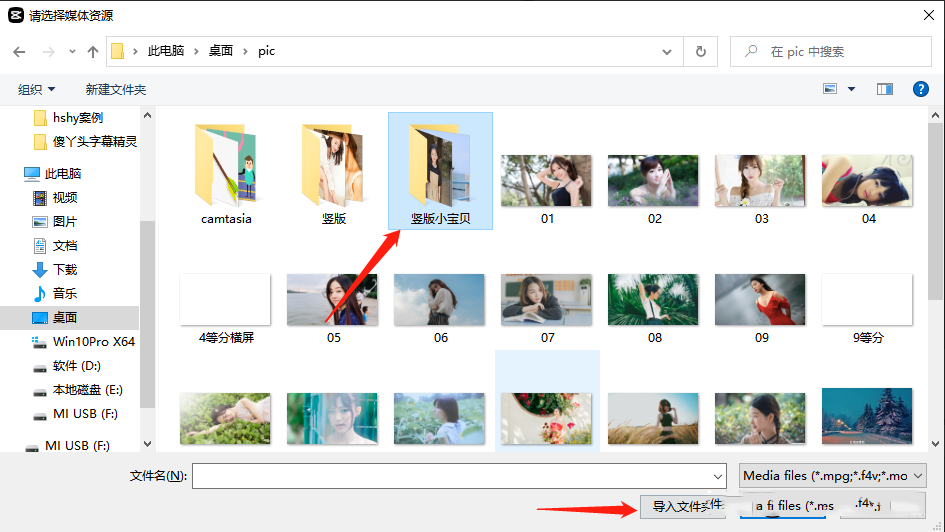 剪映专业版导入文件夹.png 剪映专业版导入文件夹.png