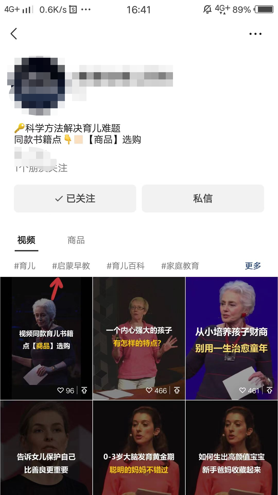 什么是英文育儿书单号.png