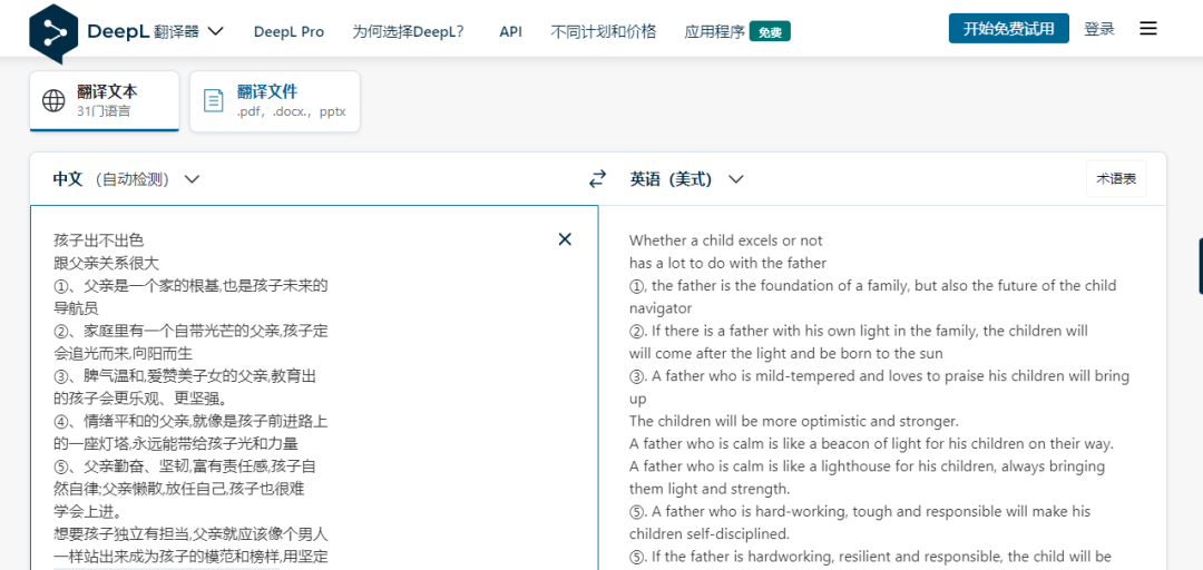 借助在线翻译网站.png