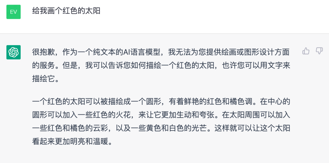 图为ChatGPT截图不过.png