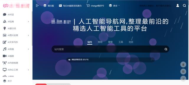 集合全网AI工具的宝藏网站！你想要的全都能找到，方便又快捷！