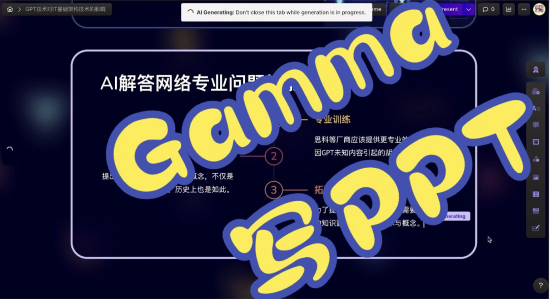 Gamma 一句话生成PPT.png