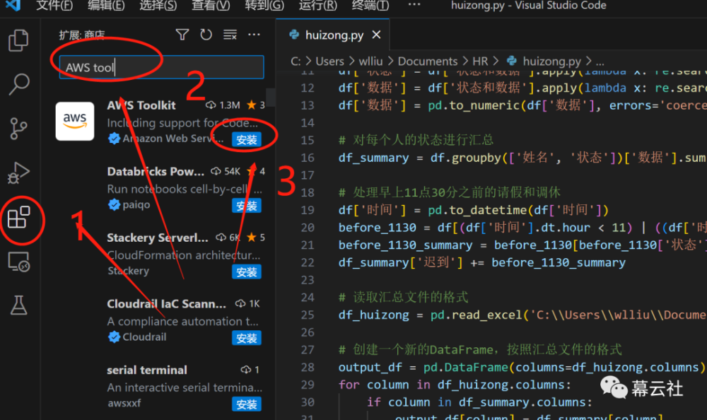 CodeWhisperer 代码辅助.png