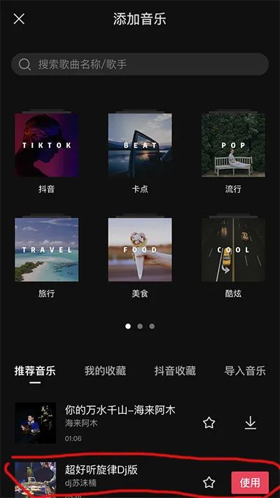 我们拿添加音乐举个例子.jpg 我们拿添加音乐举个例子.jpg
