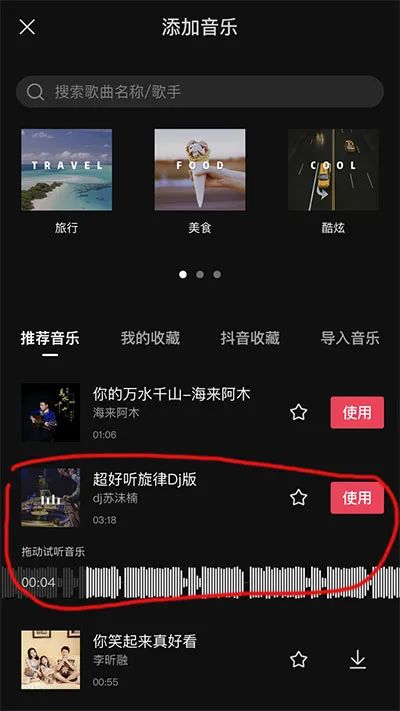 剪辑主界面的视频下方就会出现一条音频的界面.jpg 剪辑主界面的视频下方就会出现一条音频的界面.jpg