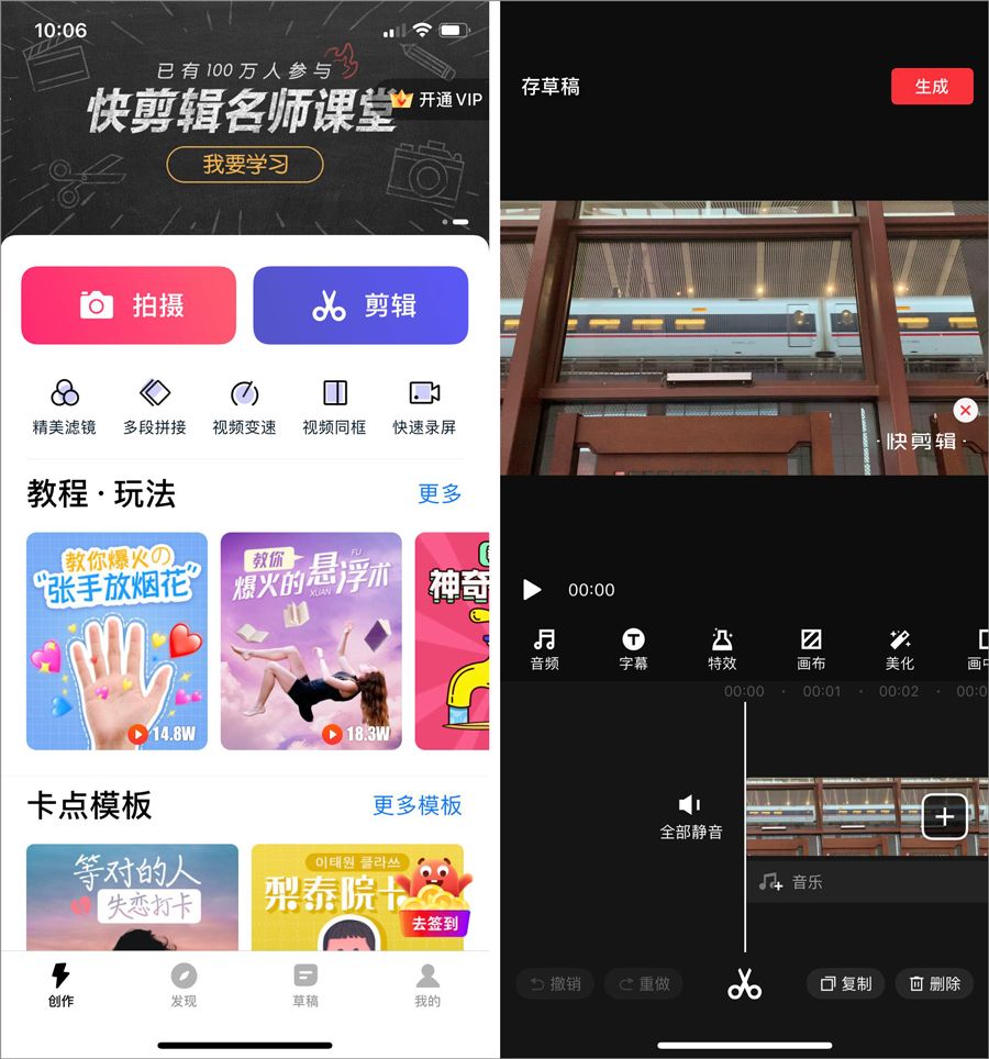 【科技】玩短视频常用的10大视频剪辑软件+10个视频素材网站！