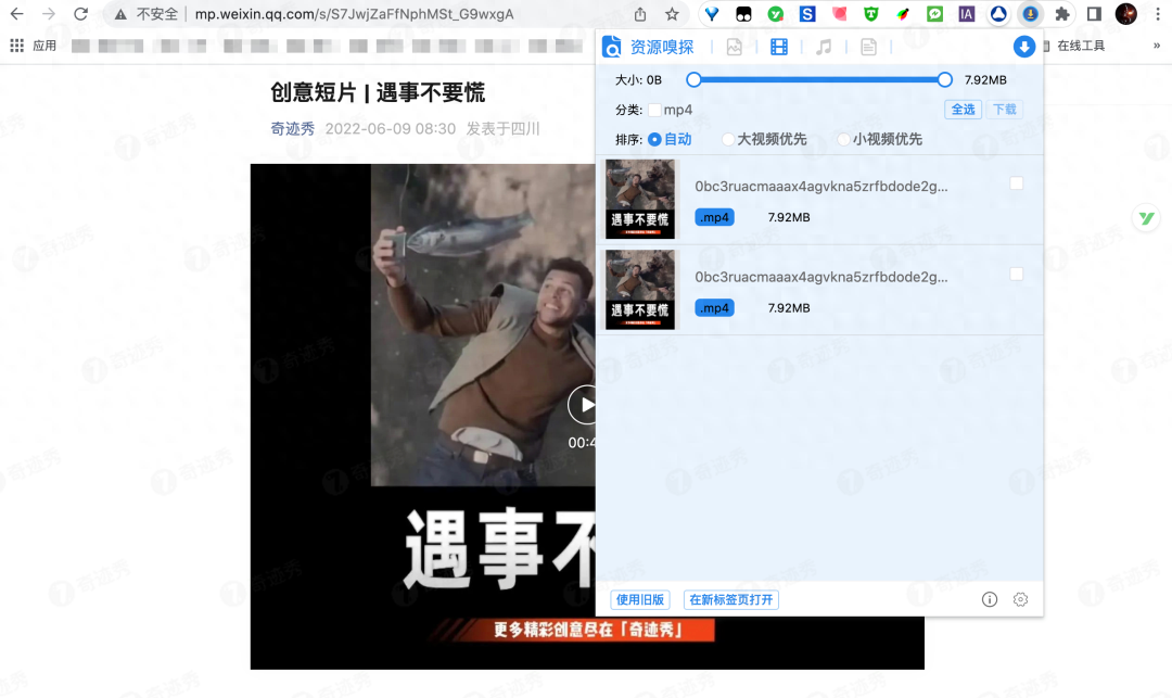 这款神仙级插件｜直接让浏览器开挂运行！