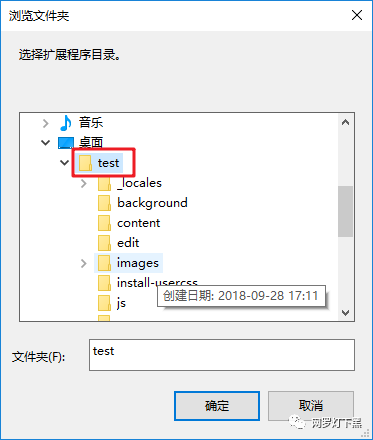 选择扩展程序文件.png