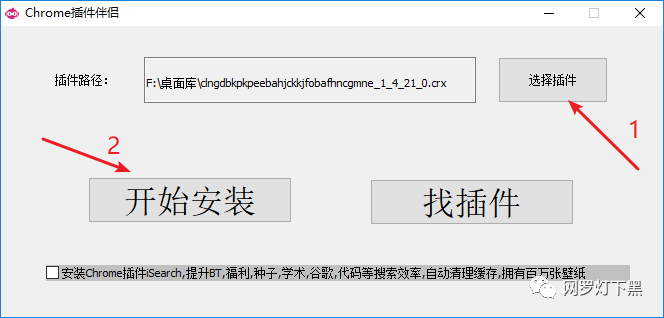 使用 Chrome 插件伴侣.png
