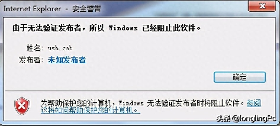 windows已经阻止此软件的提示.jpg