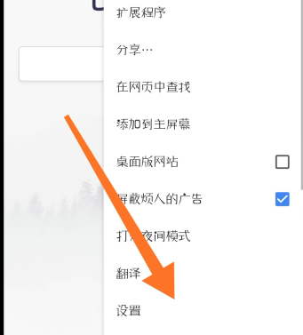 配置浏览器2.png