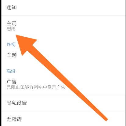 配置浏览器3.png