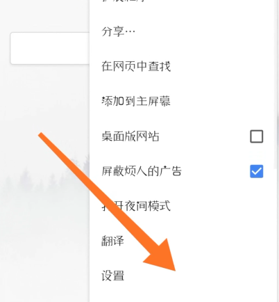 更改搜索引擎2.png