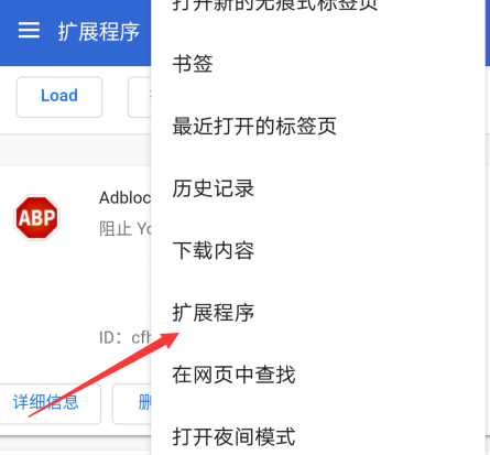 安装扩展插件1.png