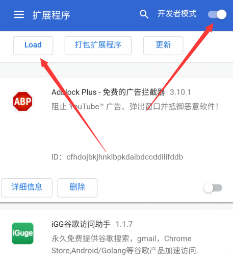 安装扩展插件2.png