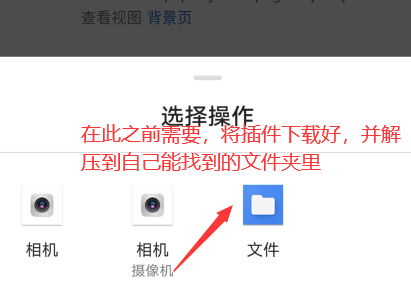 安装扩展插件3.png