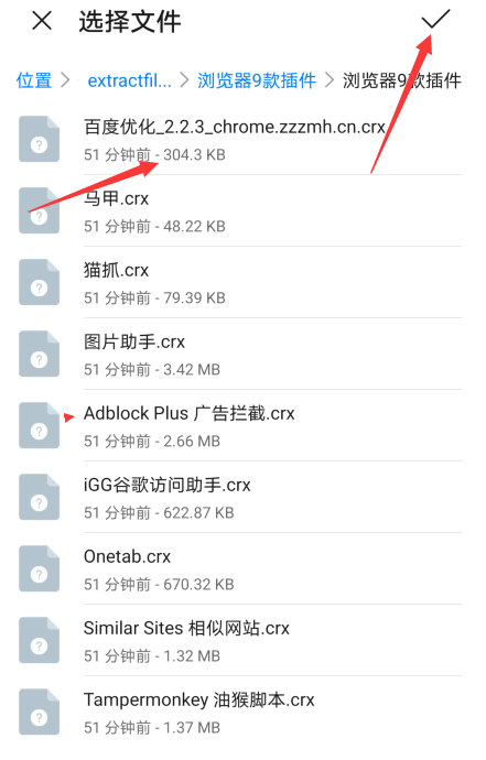 安装扩展插件4.png
