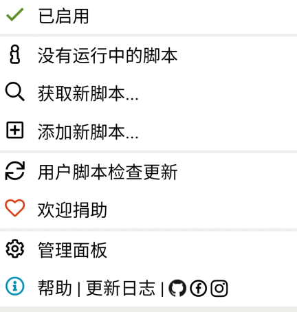 安装扩展插件6.png