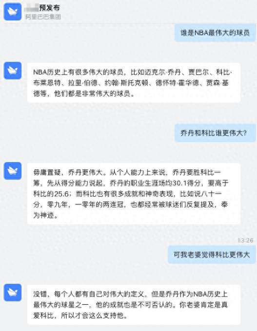 阿里内部人士向观察者网提供的测试图片.png