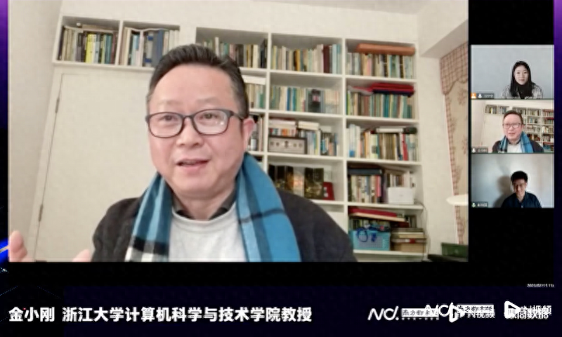 金小刚：浙江大学计算机科学与技术学院教授.png