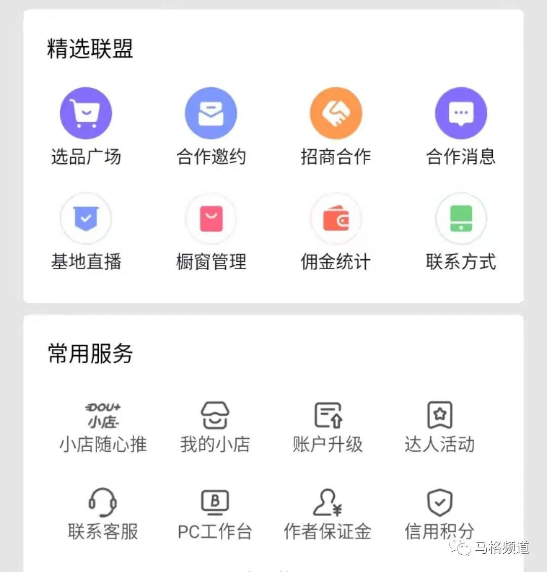 做抖音一定要利用好商品橱窗.jpg