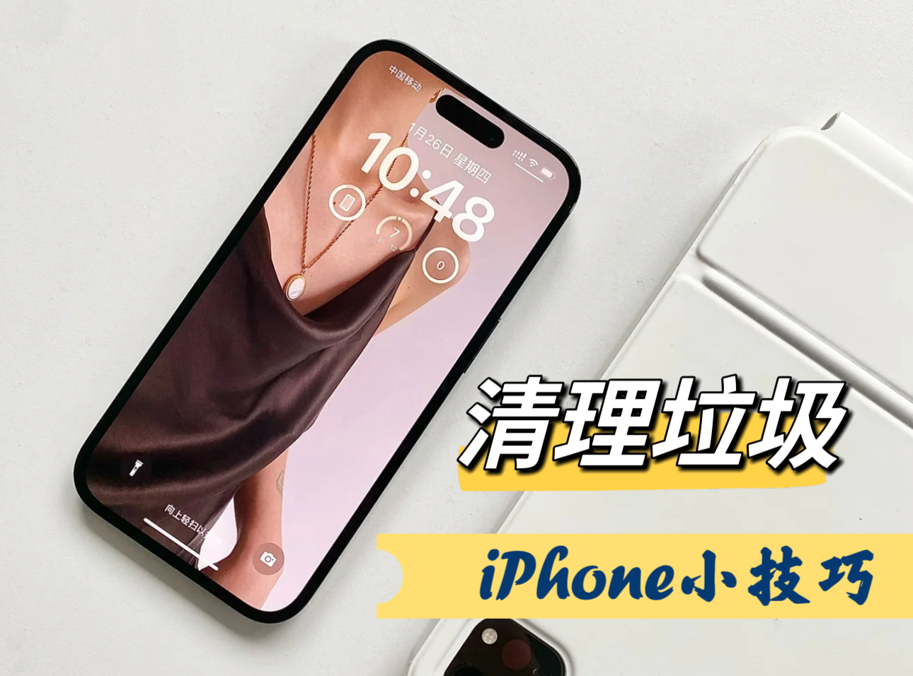 iPhone超全垃圾清理小技巧.png