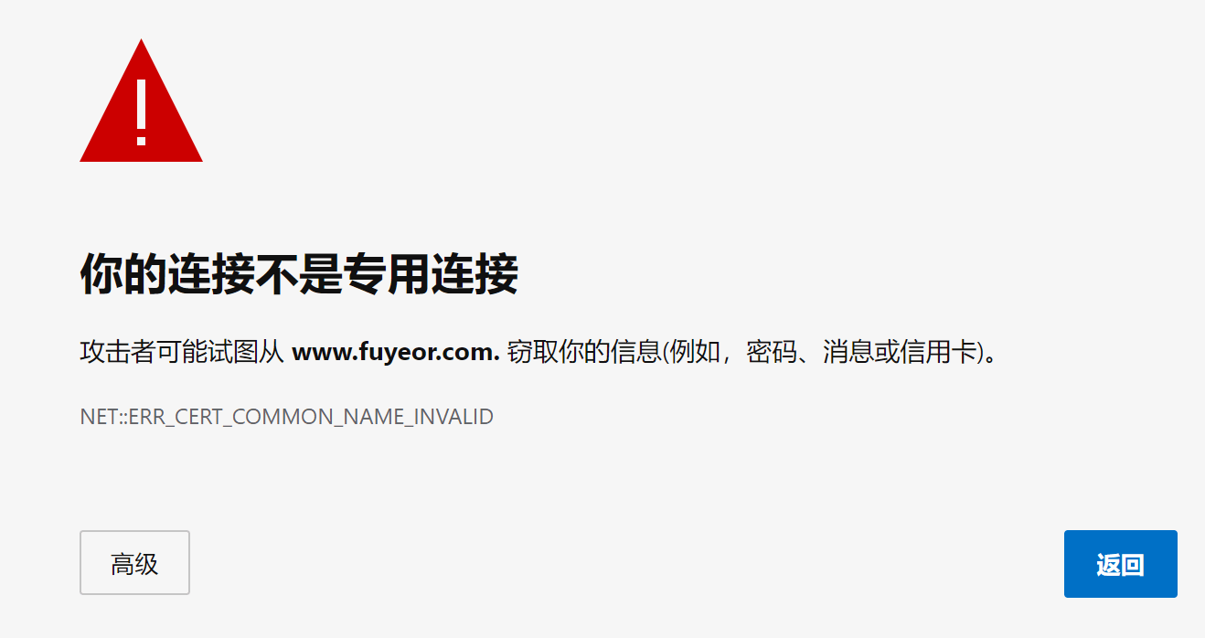 您的链接不是专用链接.png
