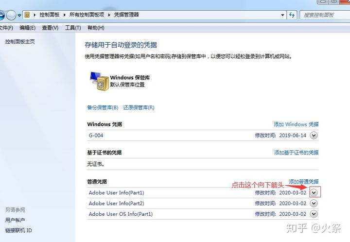 所有浏览器保存的密码了.jpg
