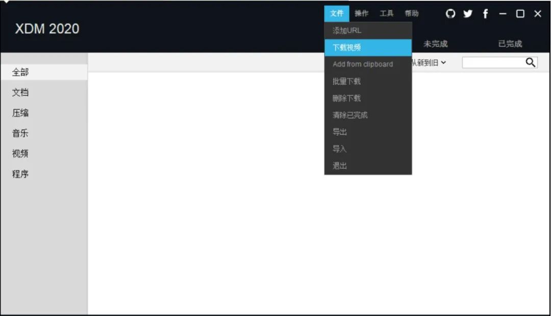 视频下载神器XDM2020.jpg