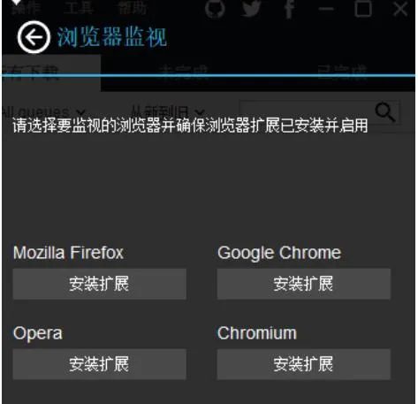 把chrom内核的浏览器插件给下了下来.jpg