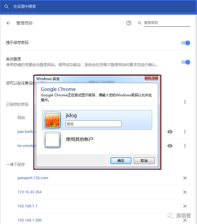 可以把电脑开机密码给同事.jpg