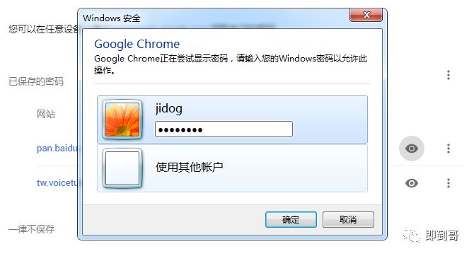 输入开机密码.jpg