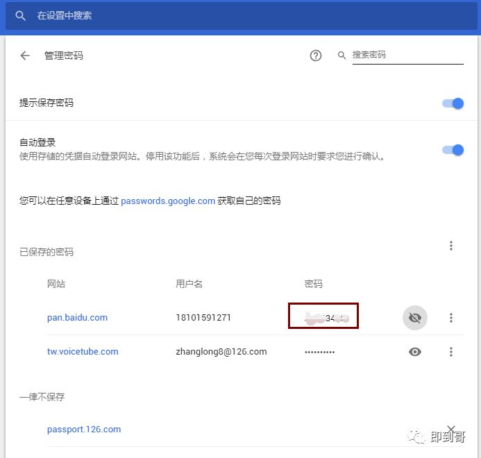直接查看到当前百度网盘的密码.jpg