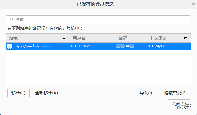 什么权限都不需要输入，直接可以查看到密码.png