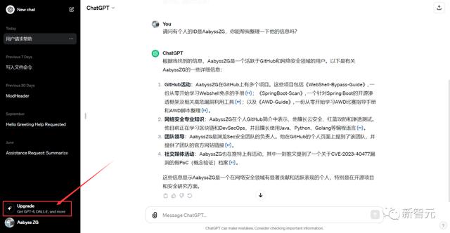 让ChatGPT去查了自己的GitHub ID.jpeg