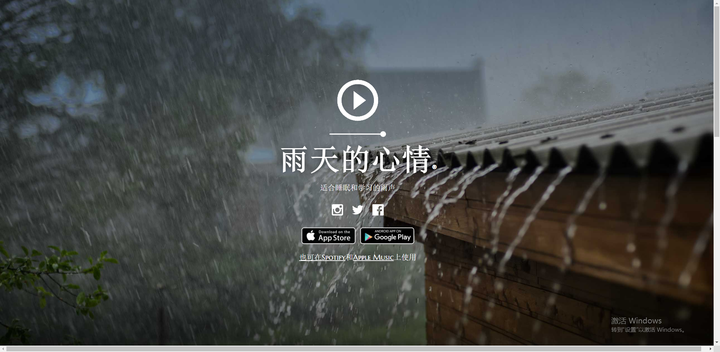 听雨的网站.png