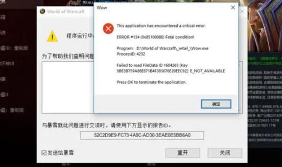 游戏报错.jpg