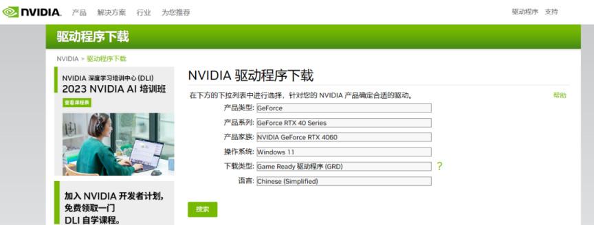 NVIDIA官网演示.jpg