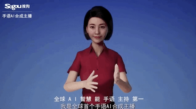 一个听不见的人也想看懂新闻,搜狗发布全球首个手语AI合成主播