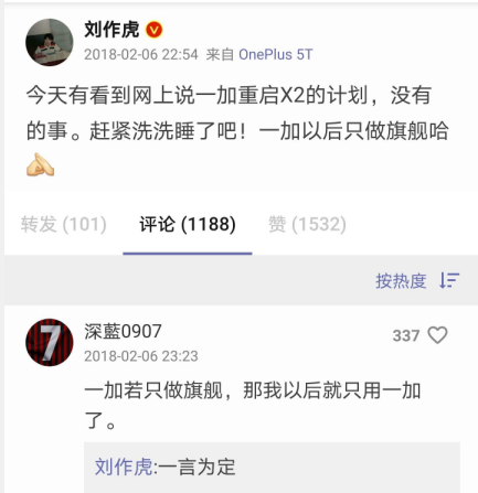 一加手机.png
