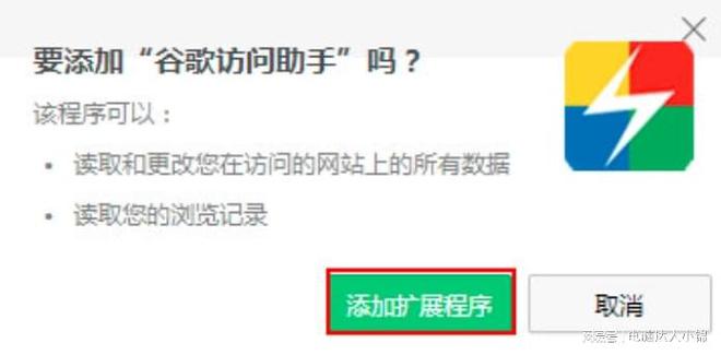 点击“添加扩展程序”.jpg