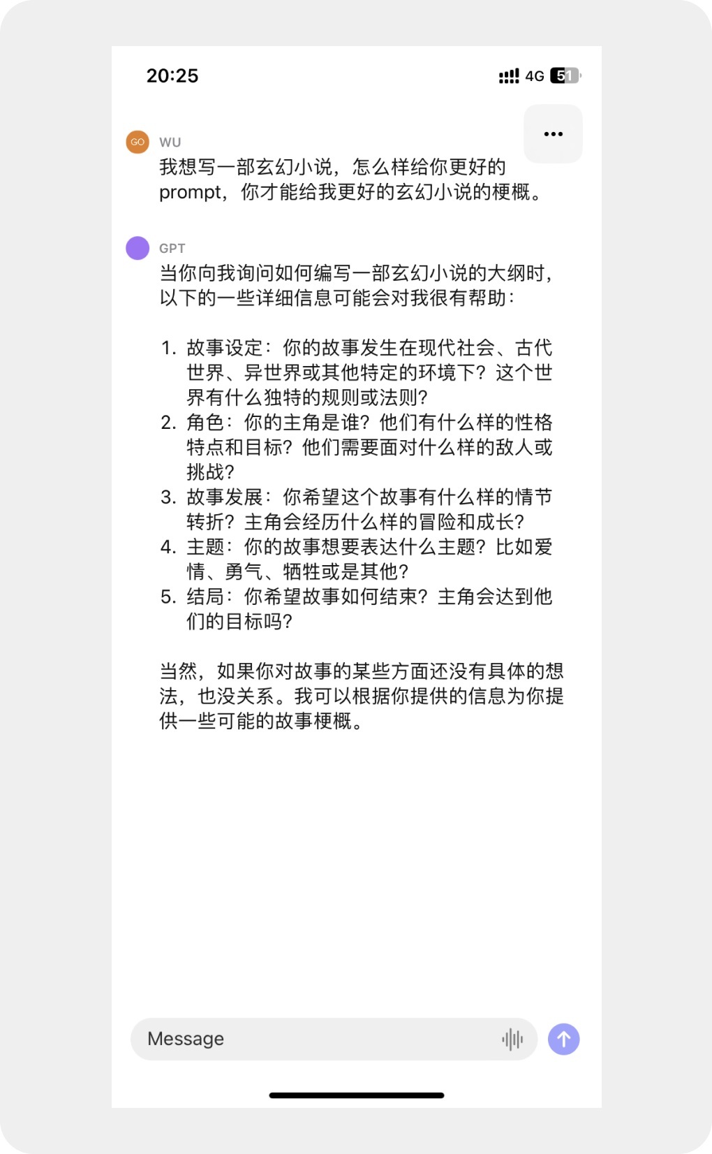 反问 GPT 如何更好地给提示词.jpg