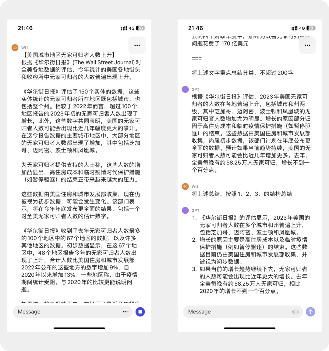 将需要总结的内容放在提问中.jpg