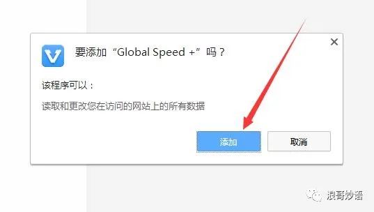 要添加Global Speed 吗？.jpg